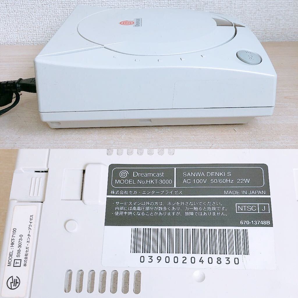SEGA ドリームキャスト 本体 ソフト5枚まとめ 動確済 ケーブル コントローラー セガ DC Dreamcast ドリキャス ゲーム機 HKT-3000