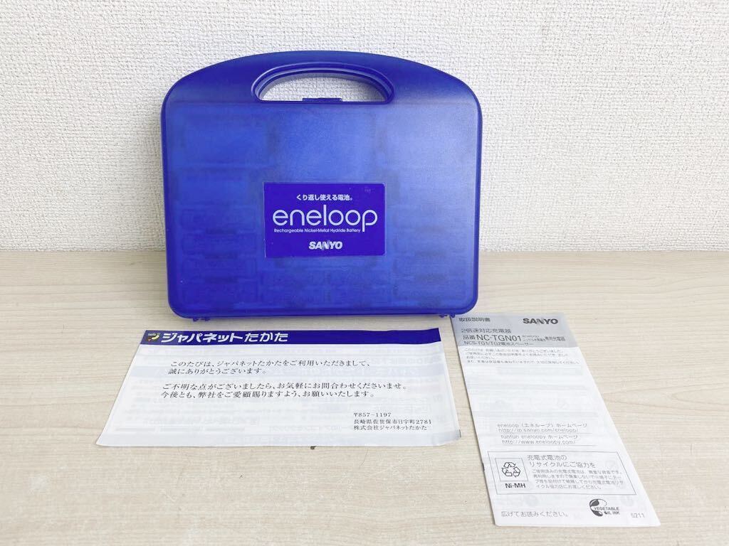 SANYO rechargeable Nickel-Metal Hydride battery eneloop Eneloop charger set N-TGNO112BST Sanyo .. return possible to use battery battery spacer single one single two 