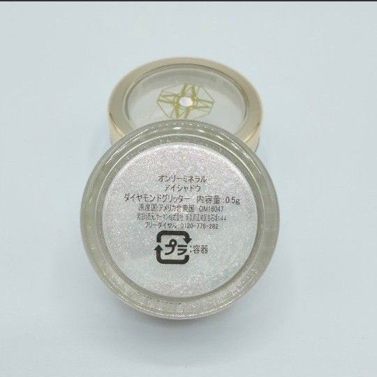 新品　オンリーミネラル　アイシャドウ　ダイヤモンドグリッター　0.5g　2個セット　ヤーマン　人気色