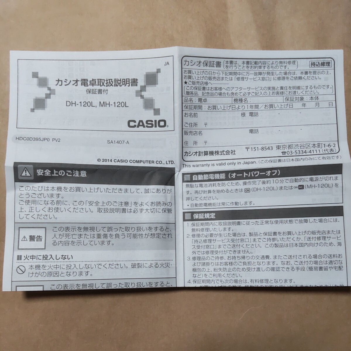カシオ　CASIO １２桁電卓　MH-120L_画像3