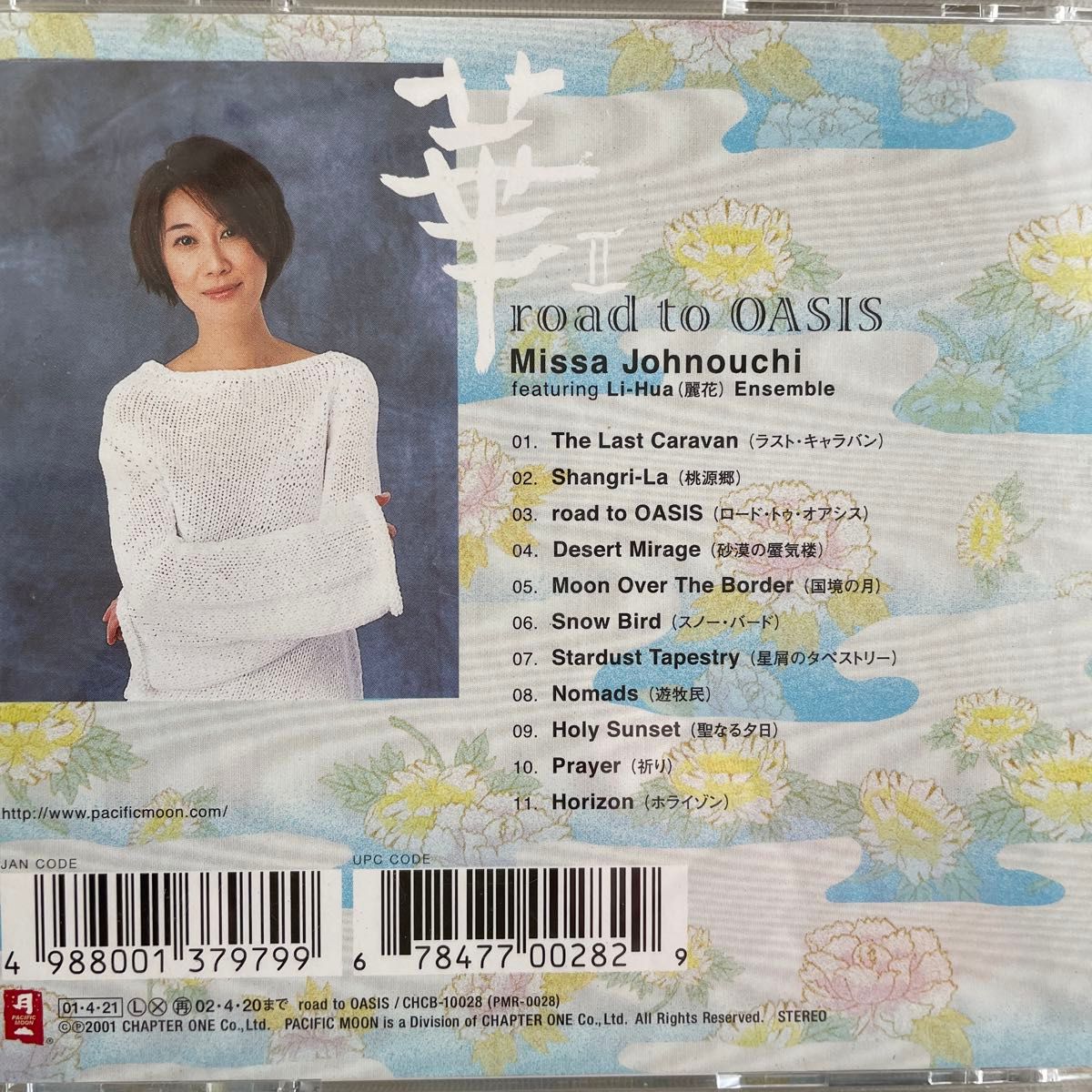 [国内盤CD] 城之内ミサ featuring Li-Hua (麗花) Ensemble/華2〜road to OASIS