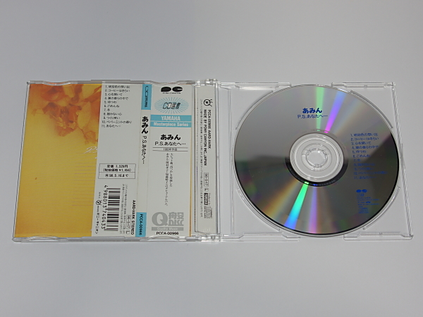 【中古CD - ほぼ新品】 あみん　P.S.あなたへ…　CD選書　国内正規セル品