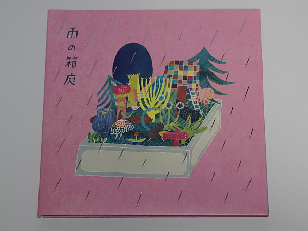 【中古CD - ほぼ新品】 コトリンゴ　雨の箱庭　紙ジャケット仕様　国内正規セル品