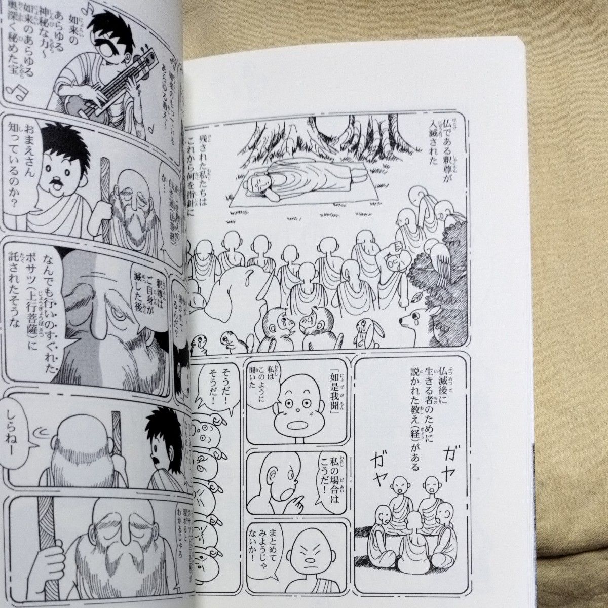 漫画「時空を超えて」日蓮・日隆