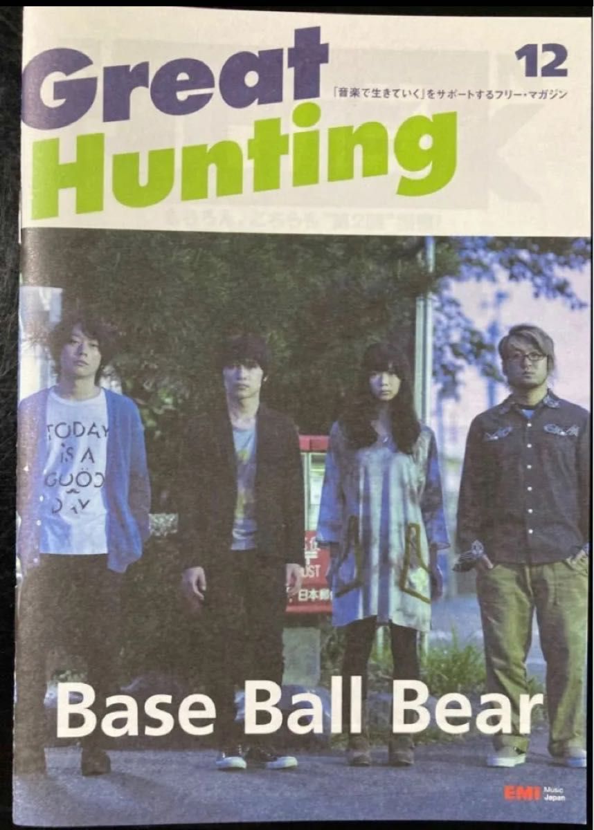 Base Ball Bear 表紙『Great Hunting』2011年12月号