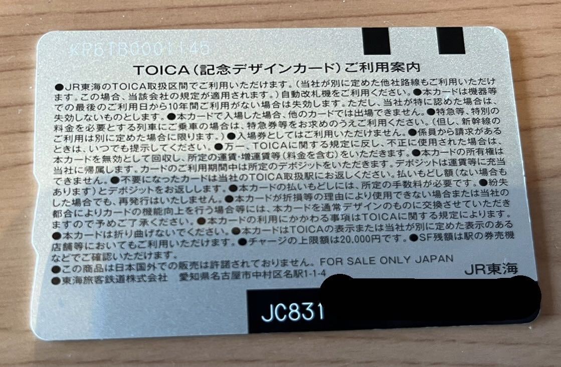 JR東海 30th aniversary toica 無記名トイカ 君の名は SF残高0円の画像2