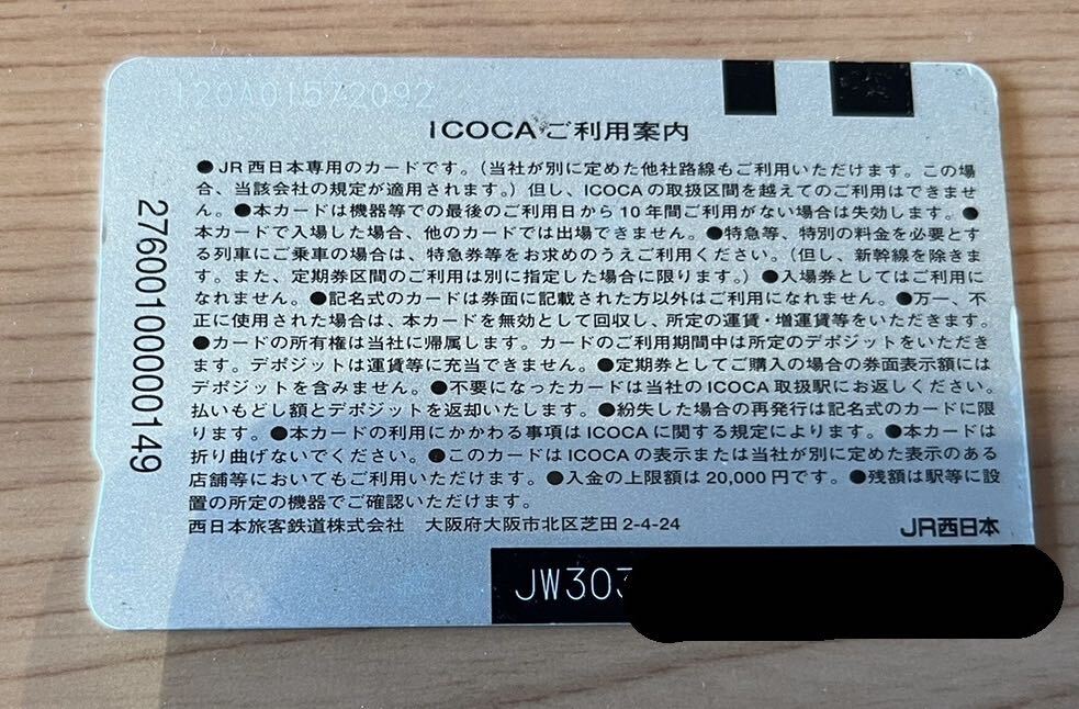 無記名ICOCA 旧デザイン SF残高0円の画像2
