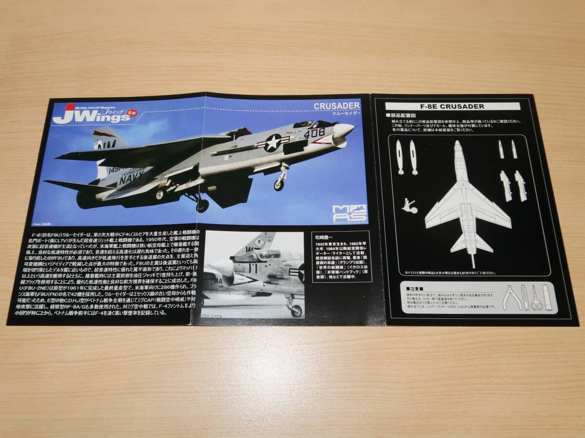 1/144 F-8E クルセイダー VF-211 Checkmates MAS3 ベトナム航空戦 カフェレオの画像9