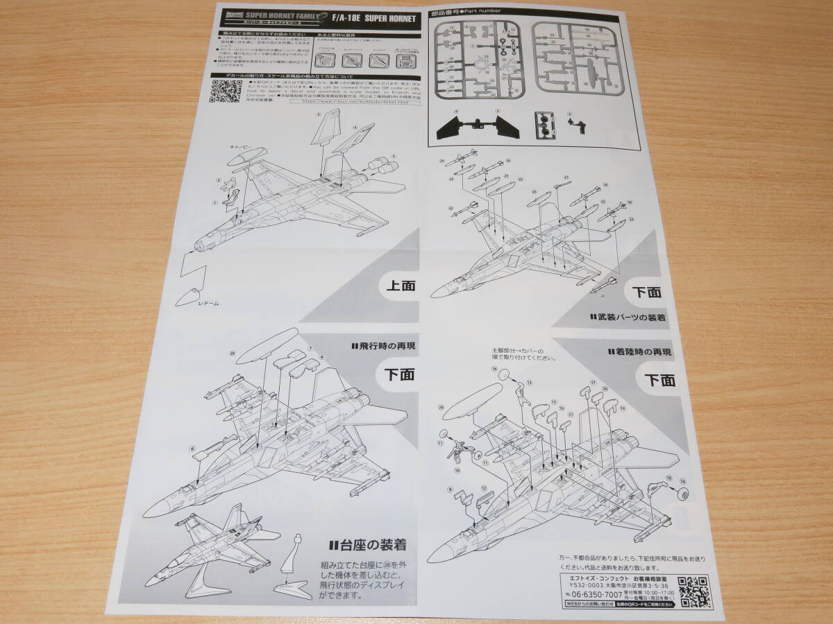 ホビコレ限定 1/144 F/A-18E 第31航空試験評価飛行隊 VX-31 ダストデビルズ 部隊指揮官機 2011 スーパーホーネットファミリー2 エフトイズの画像10