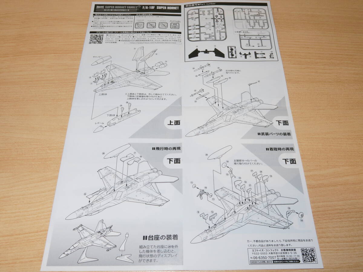 1/144 F/A-18F VFA-102 第102戦闘攻撃飛行隊 ダイアモンドバックス CAG機 2016 スーパーホーネットファミリー2 エフトイズ_画像10