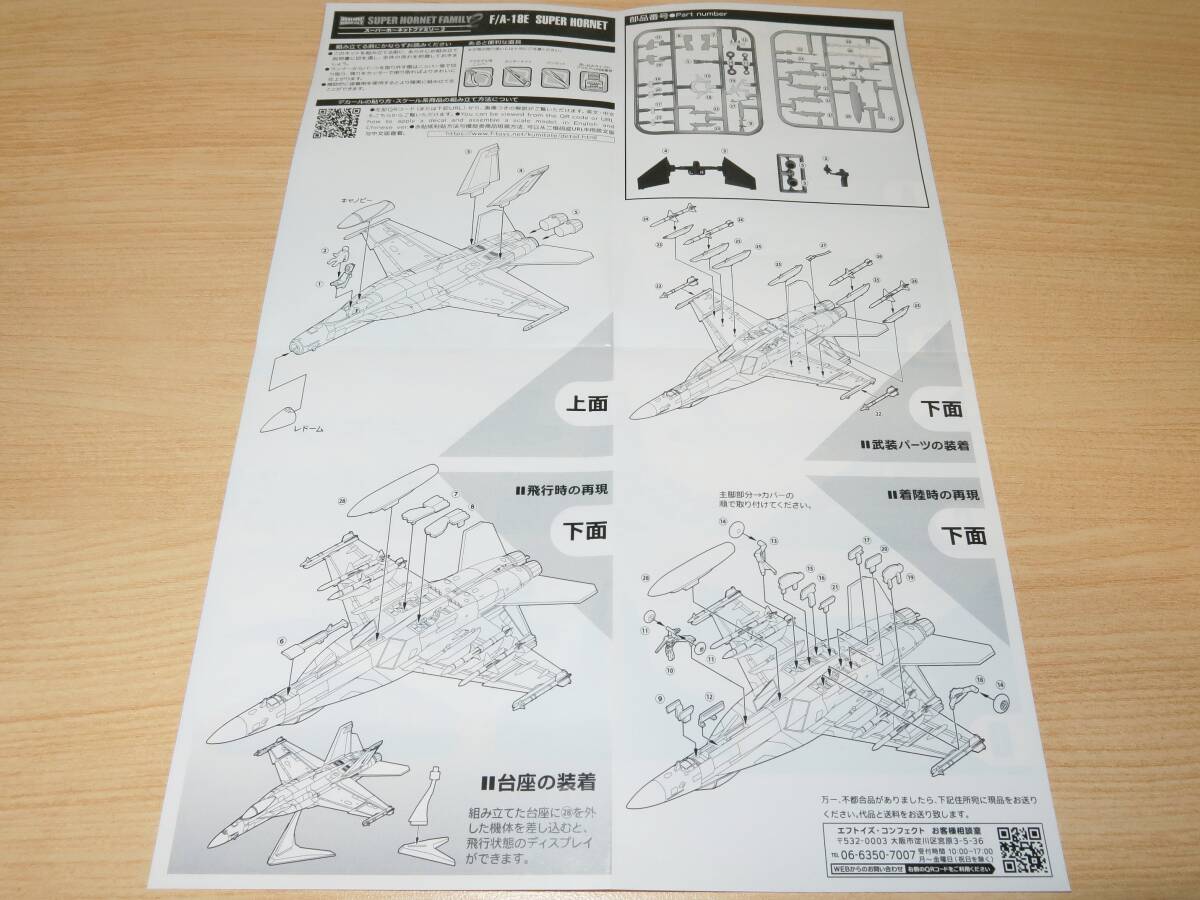 1/144 F/A-18E スーパーホーネット VFA-115 第115戦闘攻撃飛行隊 イーグルス CAG機 2016 スーパーホーネットファミリー2 エフトイズの画像10