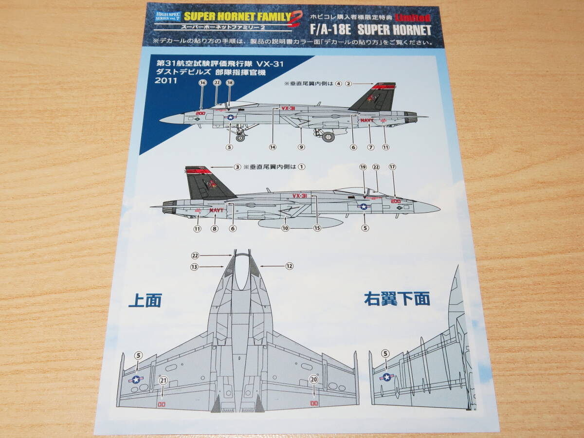  ho bikore ограничение 1/144 F/A-18E no. 31 авиация экзамен оценка полет .VX-31 пыль De Ville z отряд палец .. машина 2011 super Hornet Family 2ef игрушки 