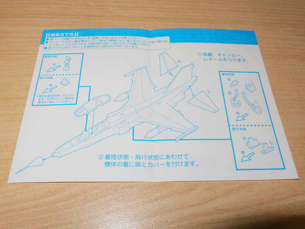 1/144 T-2 ブルーインパルス 2-B 日本の翼コレクションスペシャル エフトイズの画像10