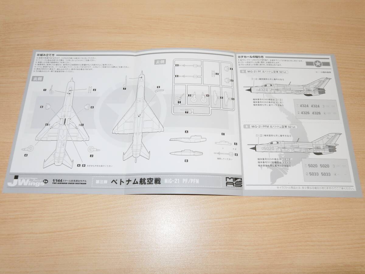 1/144 MiG-21PFM 921st SaoDo AB north Vietnam Air Force MAS3 Vietnam aviation war Cafe Leo 