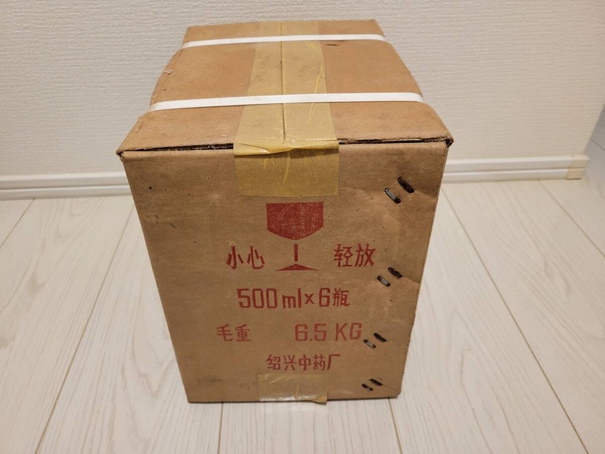 珍品！30年以上前！紹興大補酒６本 未開封箱②_画像2