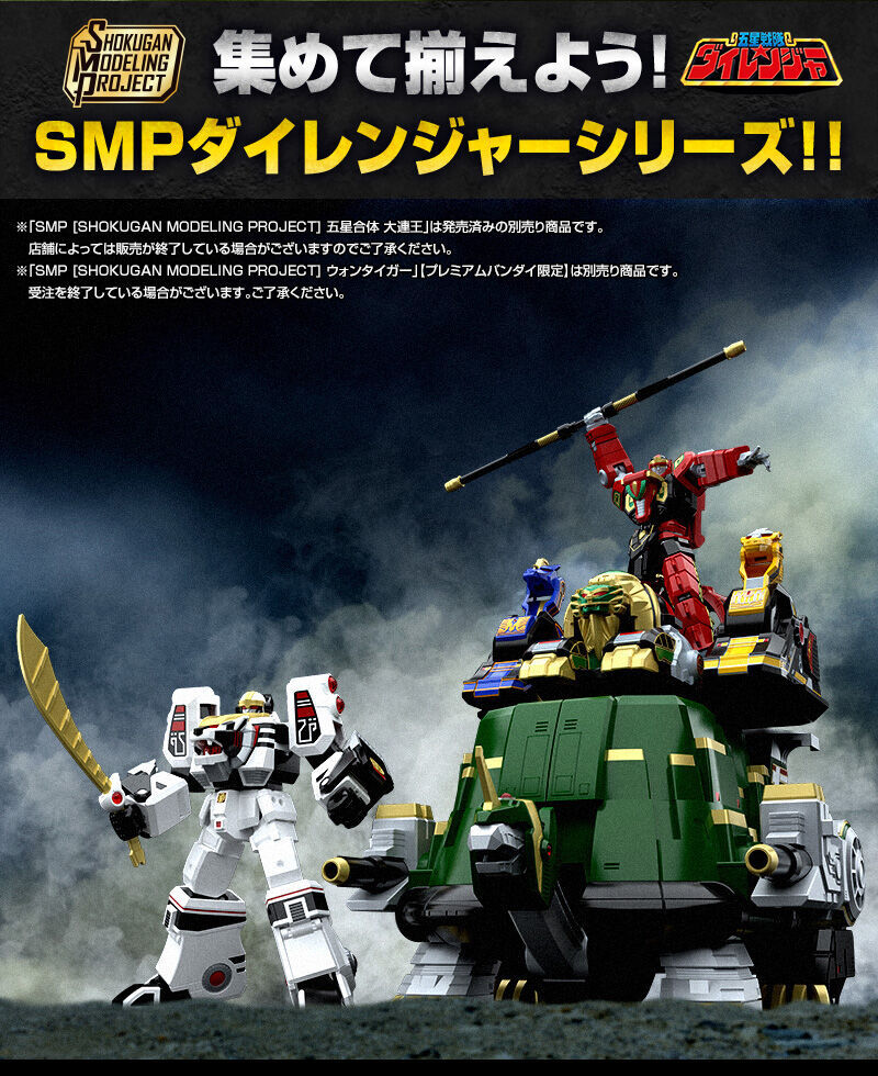 PB Premium Bandai Limited Smp Gosei Sentai Diranger Diranger Great Daisen King Wong Tiger Super Gen Gen Total 3 -iece Set