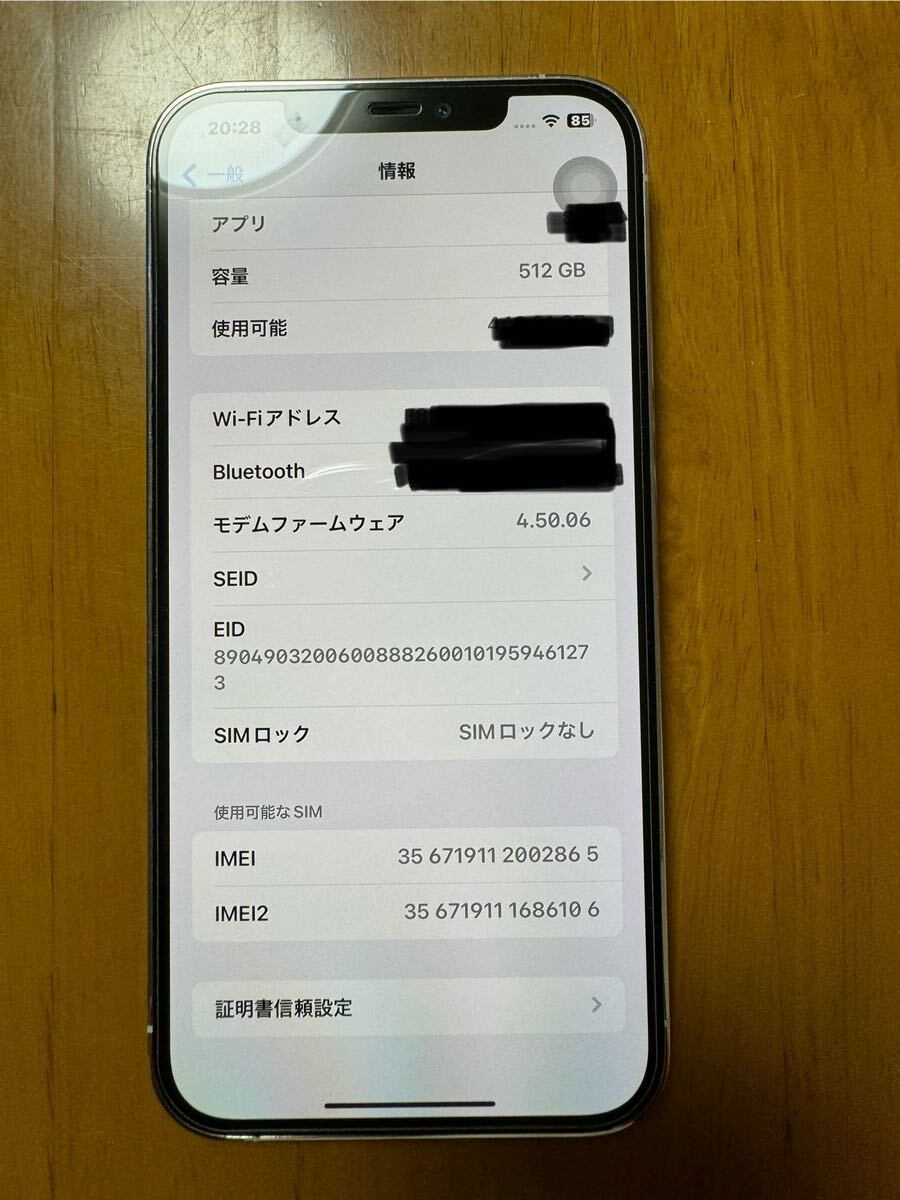 SIMフリー☆Apple iPhone12 Pro Max 512GB シルバー 美品 本体のみ☆バッテリー93%の画像8