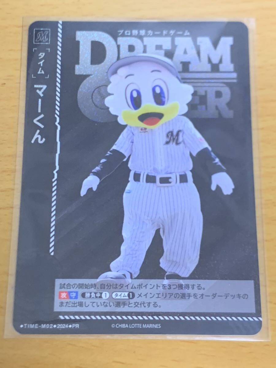 ★☆プロ野球 ドリームオーダー 千葉ロッテマリーンズ マーくん 限定プロモカード 傷あり☆★の画像1