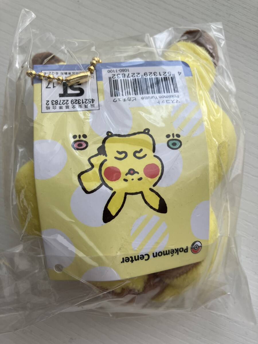 2個セット ポケモンセンター マスコット ピカチュウ デデンネ カナヘイ yurutto pikachu dedenne pokemon 2017 ぬいぐるみの画像4