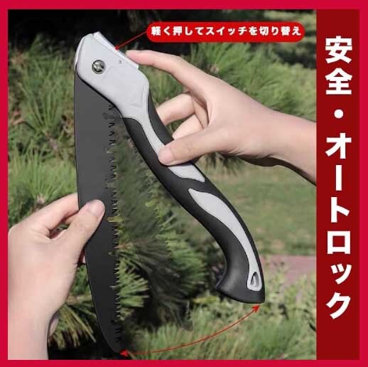 のこぎり ノコギリ 折りたたみ 式 折り畳み ハンドソー 折込鋸 盆栽　剪定　生け花　18ｃｍ　新品即決！コンパクト！_画像2