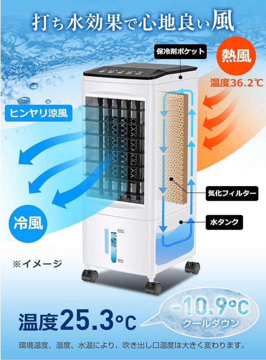 扇風機 冷風扇風機 強力 スポットクーラー 6L大容量タンク キャスター付 大型 強力 左右首振り 風量3段階 切/入タイマー_画像3