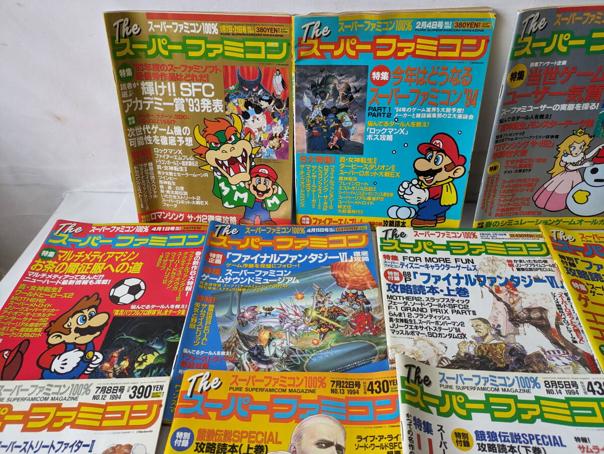 【1486B】雑誌　Theスーパーファミコン　22冊まとめて　1994年　ゲーム　攻略　当時物_画像2