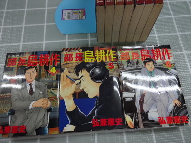 部長島耕作　コミックス全１３巻完結セット　弘兼憲史　ジャンク　島耕作シリーズ　ビジネスマンガ　人間交差点_画像3