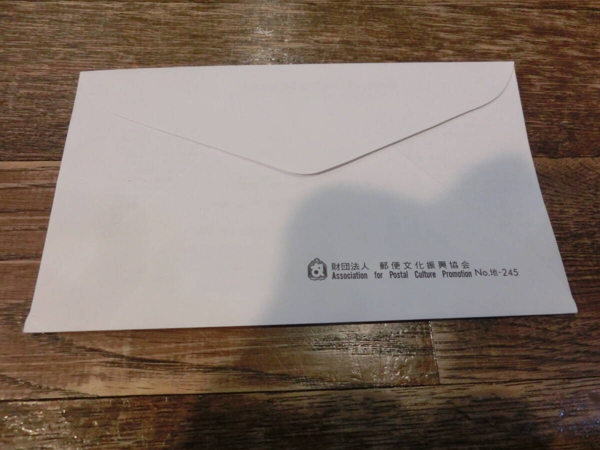 【凛】日本切手 初日カバー 古い封筒　　おかやま後楽園築庭３００年_画像2