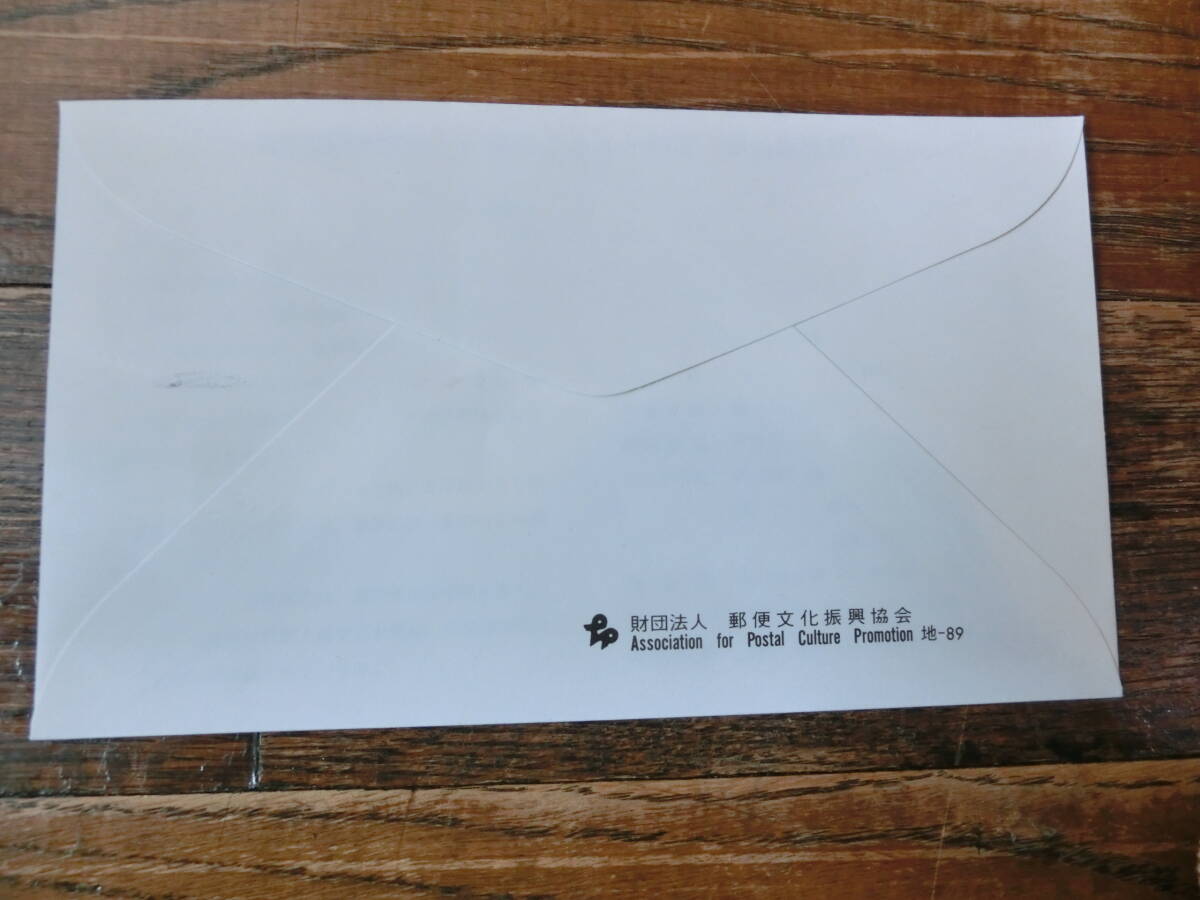 【凛】日本切手 初日カバー　古い封筒　　一茶のふるさと柏原_画像2