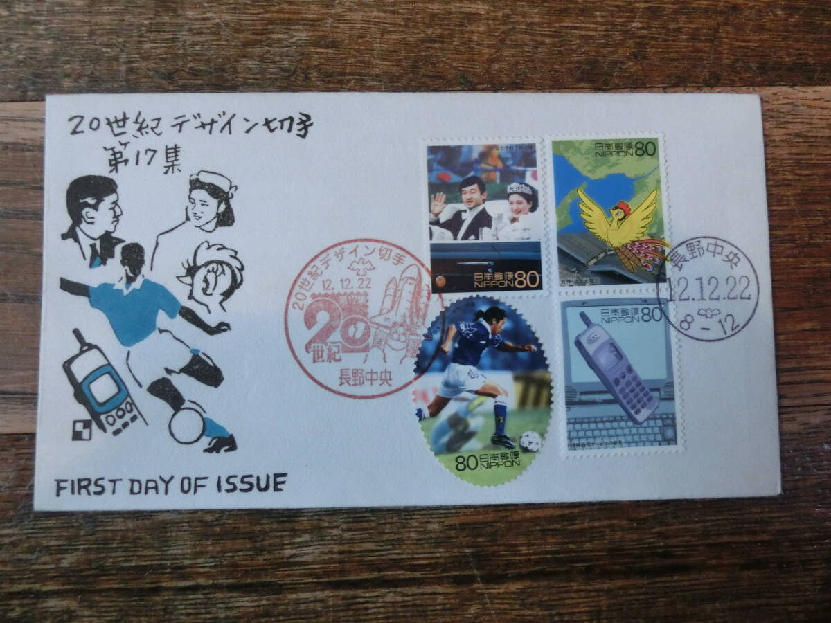 [.] Japan stamp First Day Cover old envelope 20 century design stamp 