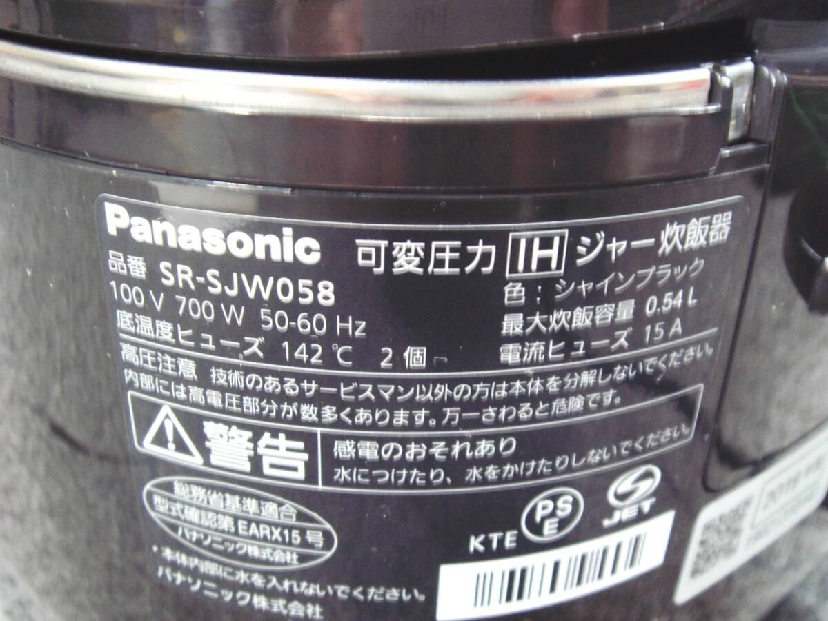 Panasonic パナソニック 圧力 IH 炊飯ジャー 炊飯器 3合 SR-SJW058 ブラック 黒 ダイヤモンド_画像10