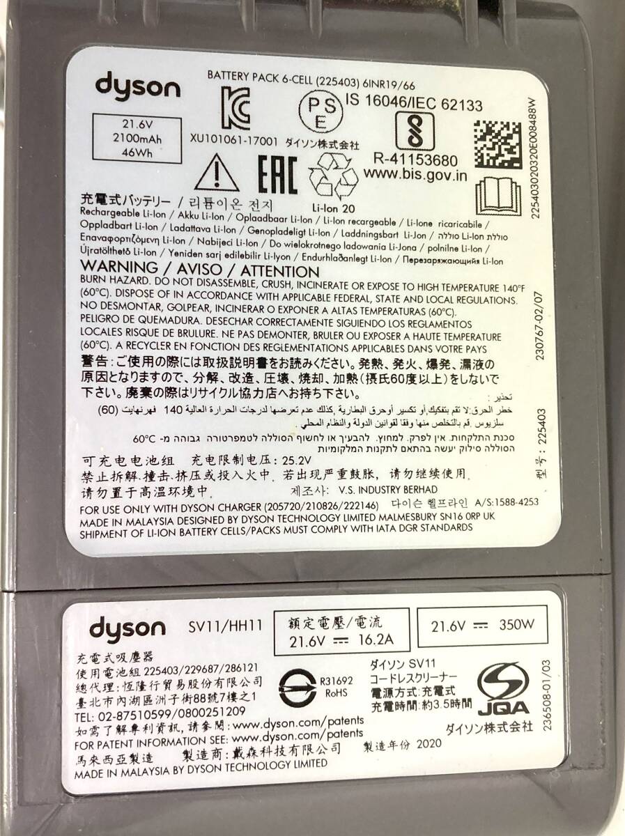 ★☆dyson ダイソン サイクロンクリーナー まとめて 2点セット CY24 SV11/HH11 可動品 充電コード 付属品 掃除機 家電☆★の画像8