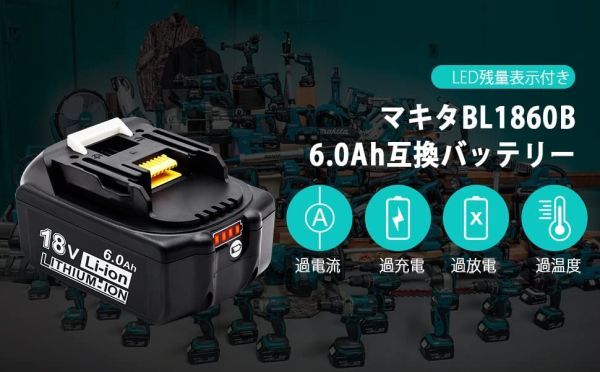 新品2個 マキタ 18V BL1860b 赤ランプ 残量表示 マキタ互換バッテリー 6.0Ah BL1830 BL1850 BL1860の画像8