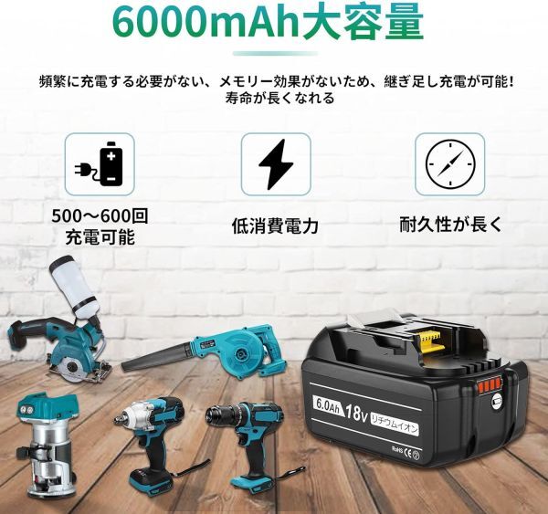 【2個セット】18V BL1860b 残量表示 マキタ 互換 バッテリー 6.0Ah LED残量表示 保証付 純正充電器対応の画像6