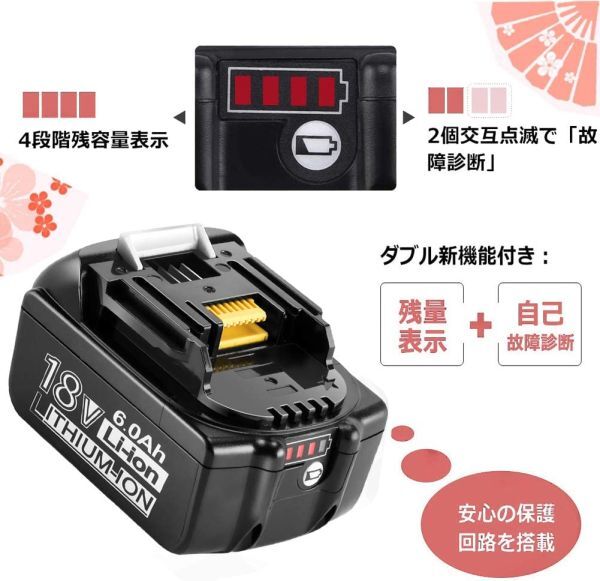 送料無料 1個 18V BL1860b 残量表示 マキタ 互換 バッテリー 6.0Ah LED残量表示 保証 純正充電器対応【1個】_画像2