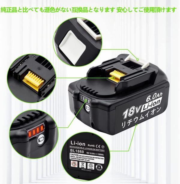 18V BL1860b 赤ランプ 残量表示付 マキタ互換バッテリー 6.0Ah 2個セット BL1830 BL1850 BL1860_画像4
