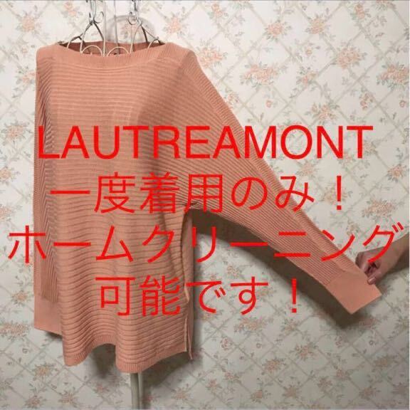 ★LAUTREAMONT/ロートレアモン★一度着用のみ★長袖カットソー38(M.9号)_画像1