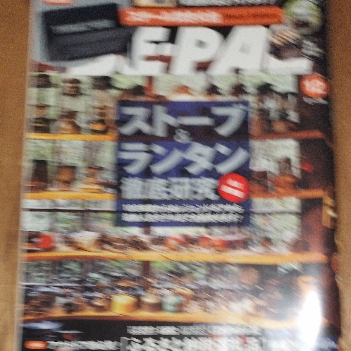 ＢＥ－ＰＡＬ（ビ－パル） ２０２３年１１月号.１２月号 （小学館）2冊   付録なし