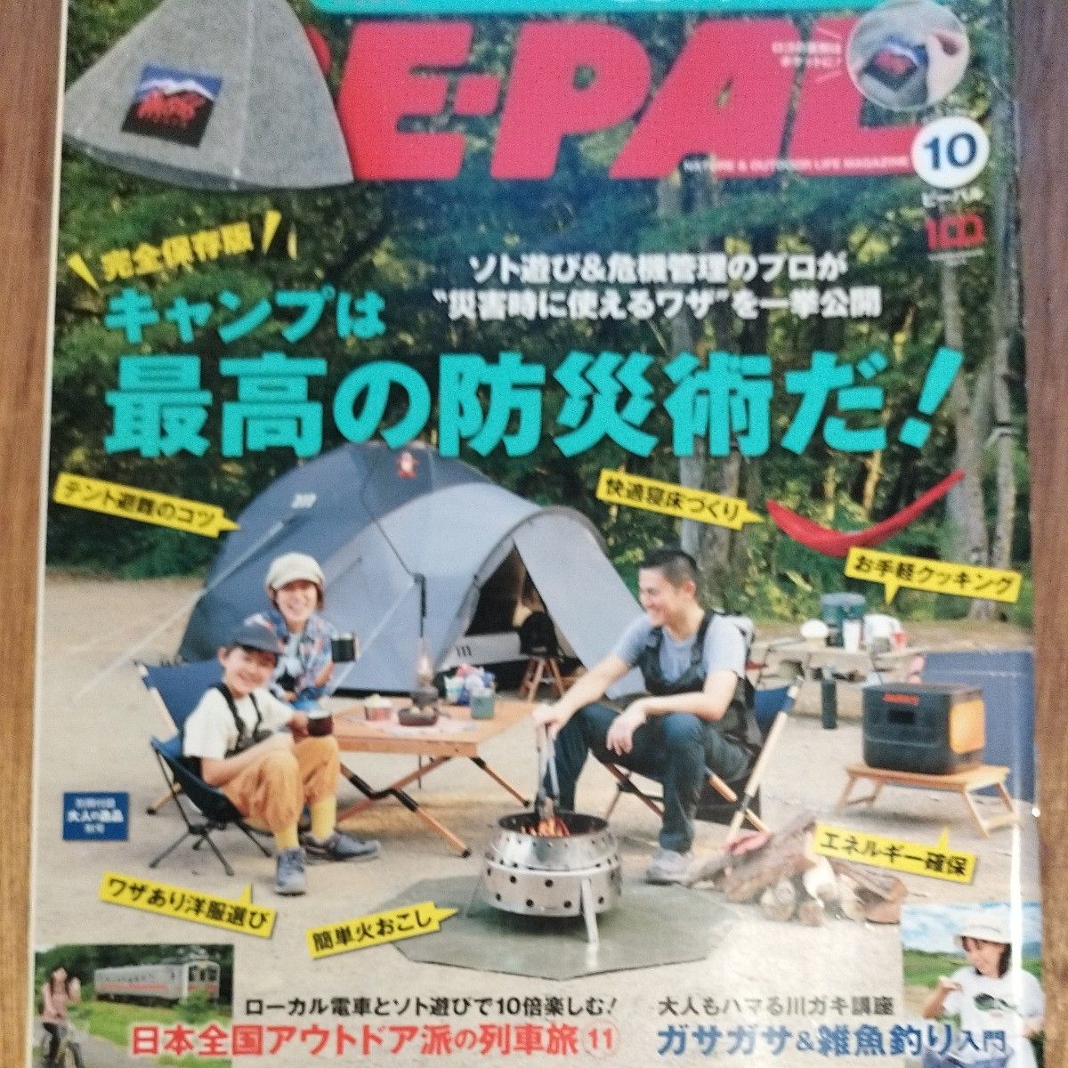 ＢＥ－ＰＡＬ（ビ－パル）2022年10月号.12月号 ２０２３年１月号 （小学館） 3冊  付録なし