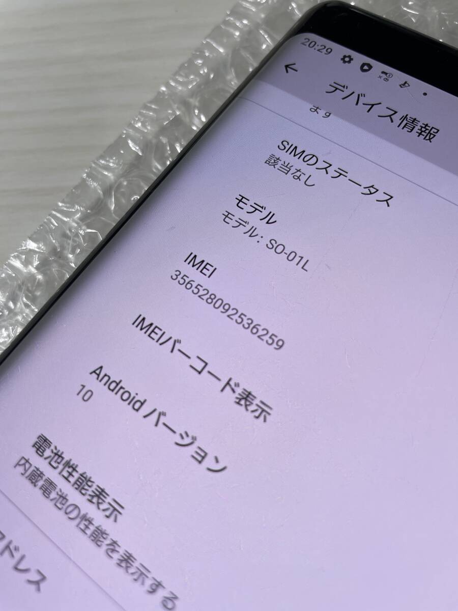 ◯判定 SIMフリー SO-01L ボルドーレッド XPERIA XZ3 SIMロック解除済みの画像4