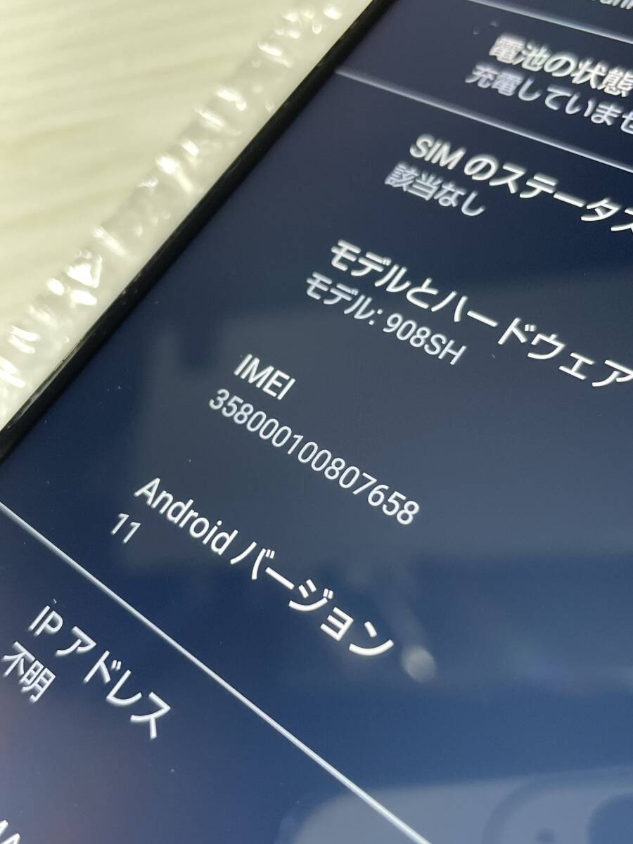 SIMフリー 美品 908SH アースブルー AQUOS R5G SIMロック解除済み_画像4