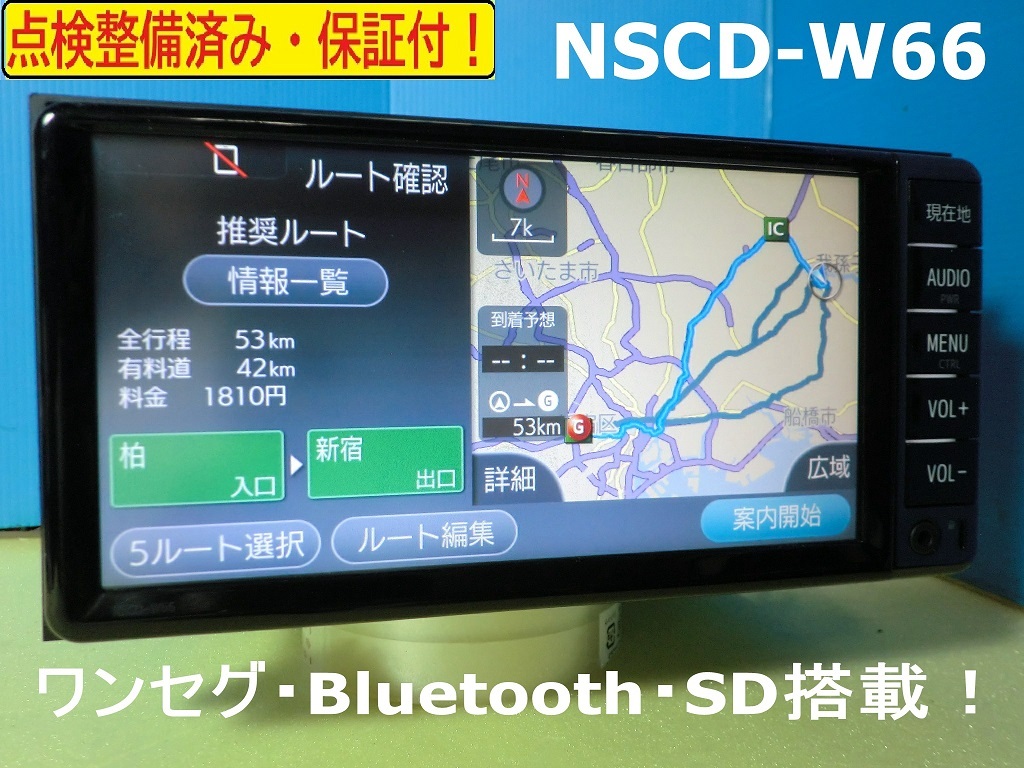 カーナビ ナビ 7インチ NSCD-W66 地図2016年版 ワンセグ Bluetooth TOYOTA トヨタ 純正 中古 美品 動作保証 安い_画像1