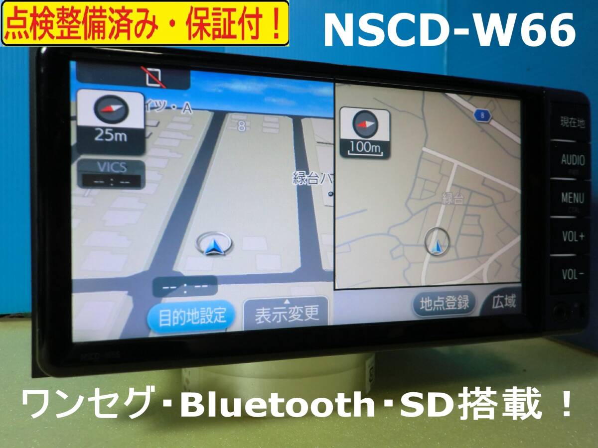 カーナビ ナビ 7インチ 地図2018年版 NSCD-W66 フルセグ Bluetooth TOYOTA トヨタ 純正 中古 美品 動作保証 安い_画像1