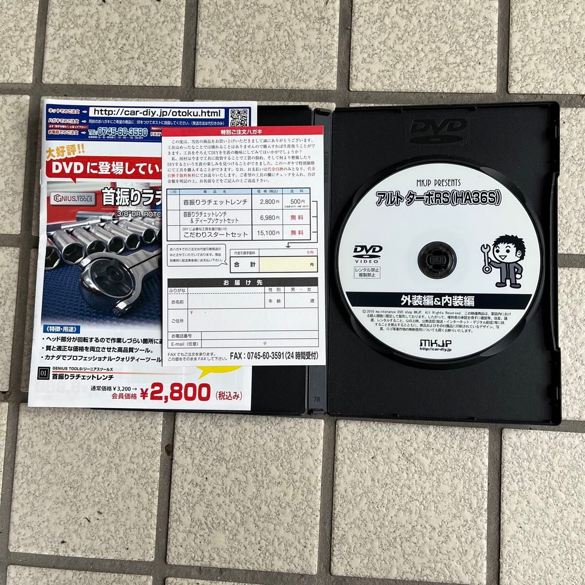 メンテ用DVD アルトターボRS(HA36S)メンテナンスオールインワン MKJP