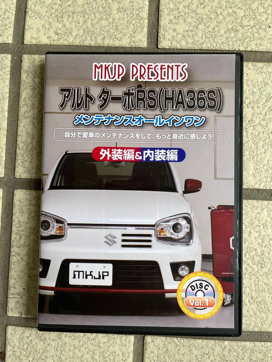 メンテ用DVD アルトターボRS(HA36S)メンテナンスオールインワン MKJP