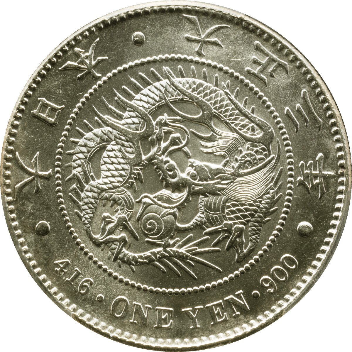 新1円銀貨 小型 大正3年(1914) 極美品 PCGS(AU58)の画像2