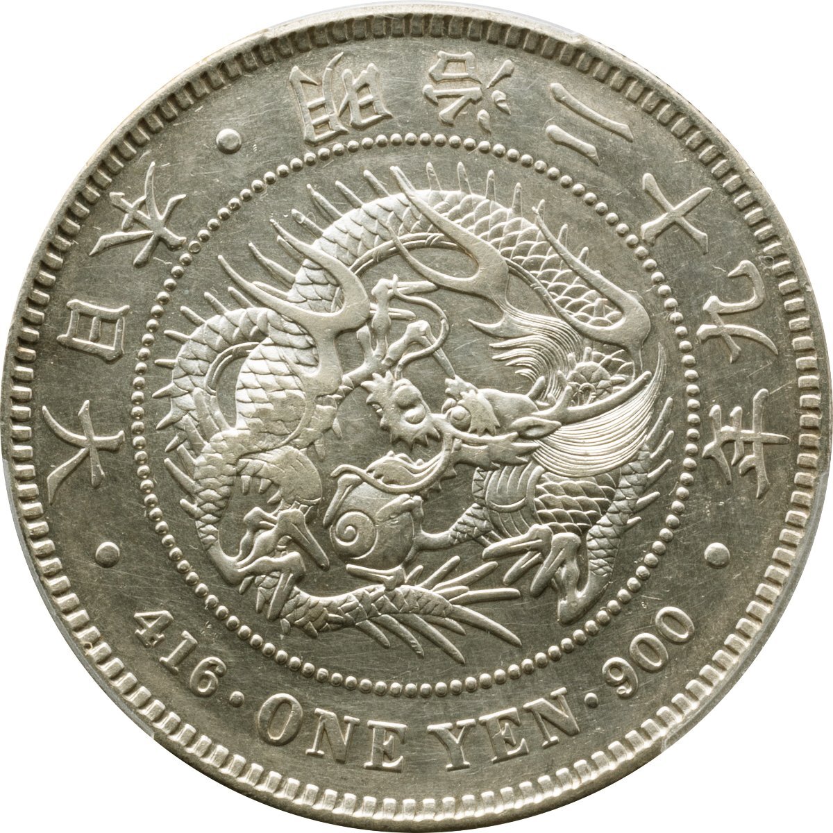 新1円銀貨 小型 明治29年(1896) 左丸銀 クリーン美品～極美品 PCGS(Cleaned-AU Detail)の画像2