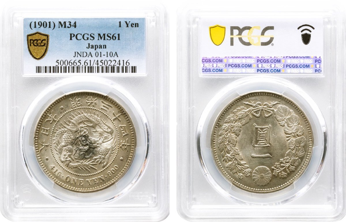 新1円銀貨　小型　明治34年（1901）　準未使用品　PCGS(MS61)