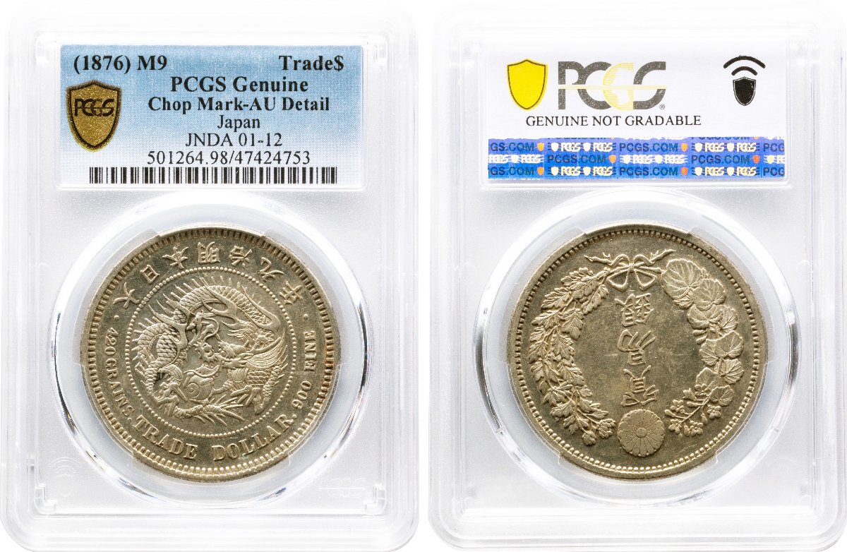 貿易銀 明治9年(1876) 極美品(荘印打ち有り) PCGS(Chop Mark-AU Detail)の画像1