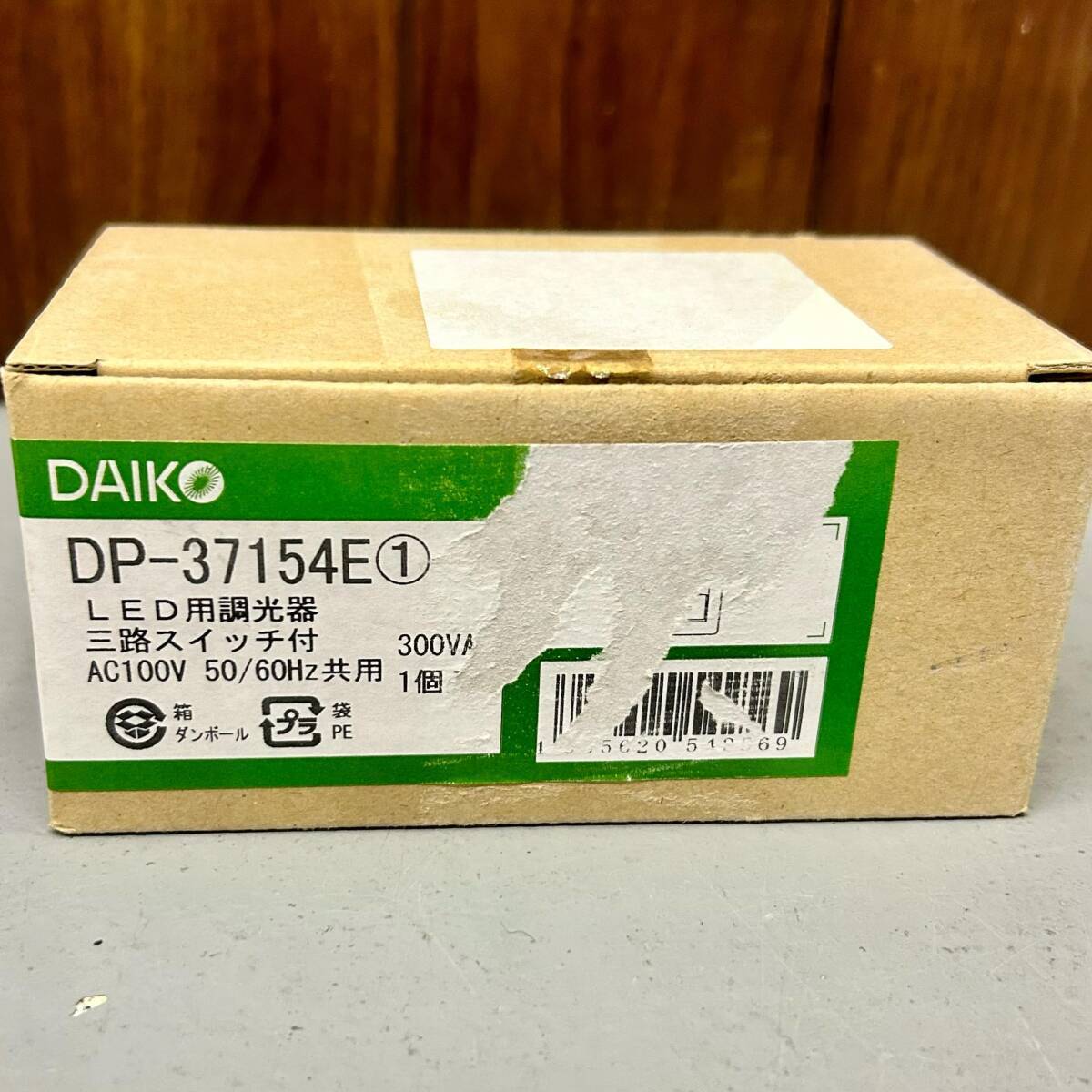 20423K05☆ 未使用 DAIKO 大光電機 DP-37154E LED専用位相制御調光器 A3の画像5